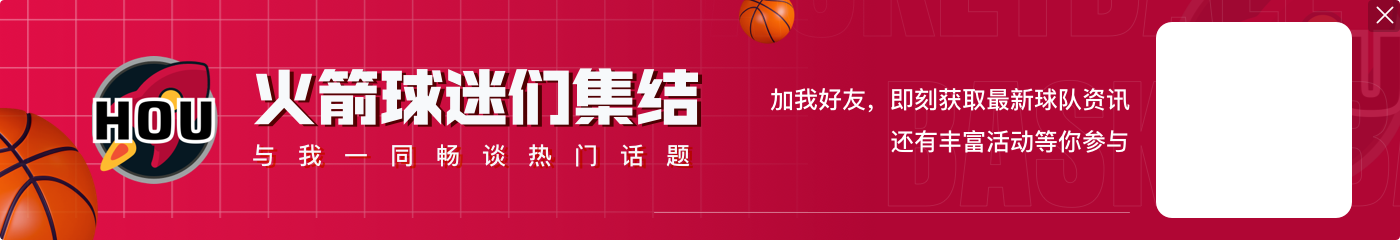 乌度卡：泰特给球队带来了换防能力 惠特摩尔在进攻端点燃了我们